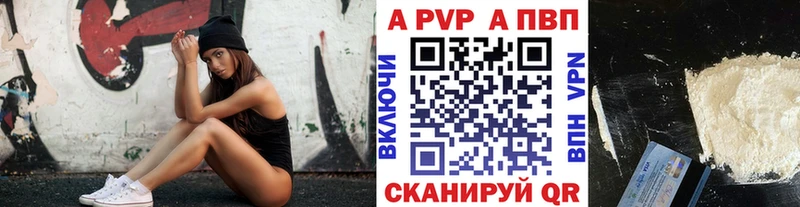 Альфа ПВП VHQ где купить наркотик Козьмодемьянск