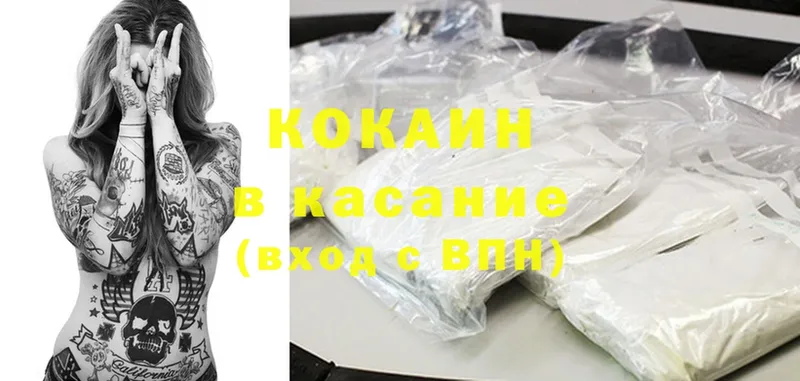 продажа наркотиков  Козьмодемьянск  COCAIN Колумбийский 