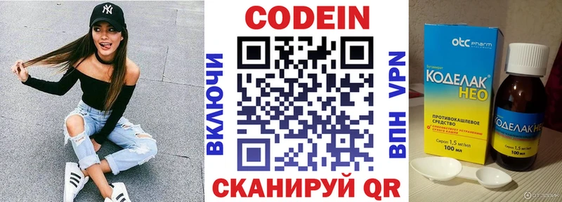 Кодеиновый сироп Lean Purple Drank  Козьмодемьянск 