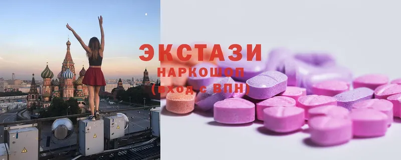 Ecstasy 280мг  Козьмодемьянск 