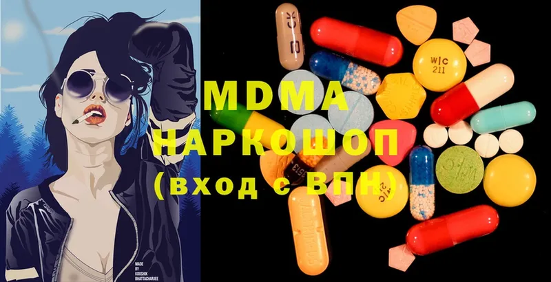 MDMA молли  как найти закладки  Козьмодемьянск 