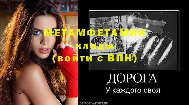 МЕТАМФЕТАМИН Methamphetamine  Козьмодемьянск 