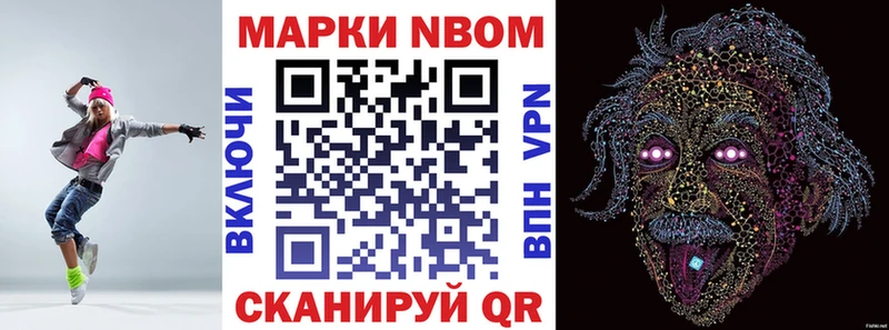 Марки NBOMe 1,8мг Козьмодемьянск